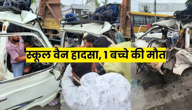Banswara School Van Accident