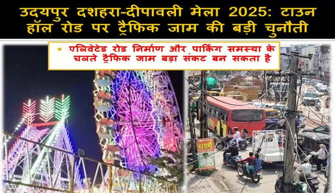 dussehra-diwali-mela-traffic-2025