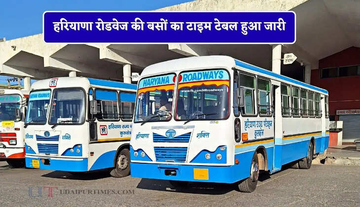 हरियाणा रोडवेज की बसों का टाइम टेबल हुआ जारी, देखें समय सारणी
