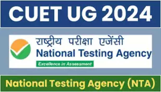 CUET Exam 2024