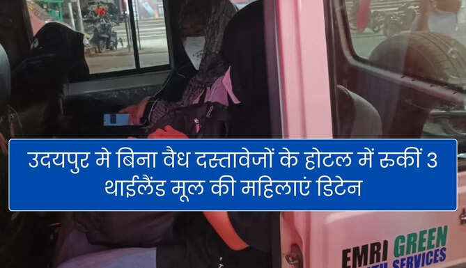 3 Women Detained