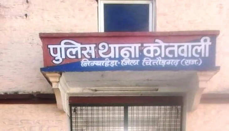 kotwali nimbaheda police station