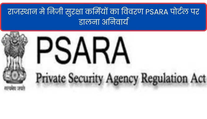 PSARA Portal