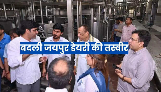 Jaipur Dairy