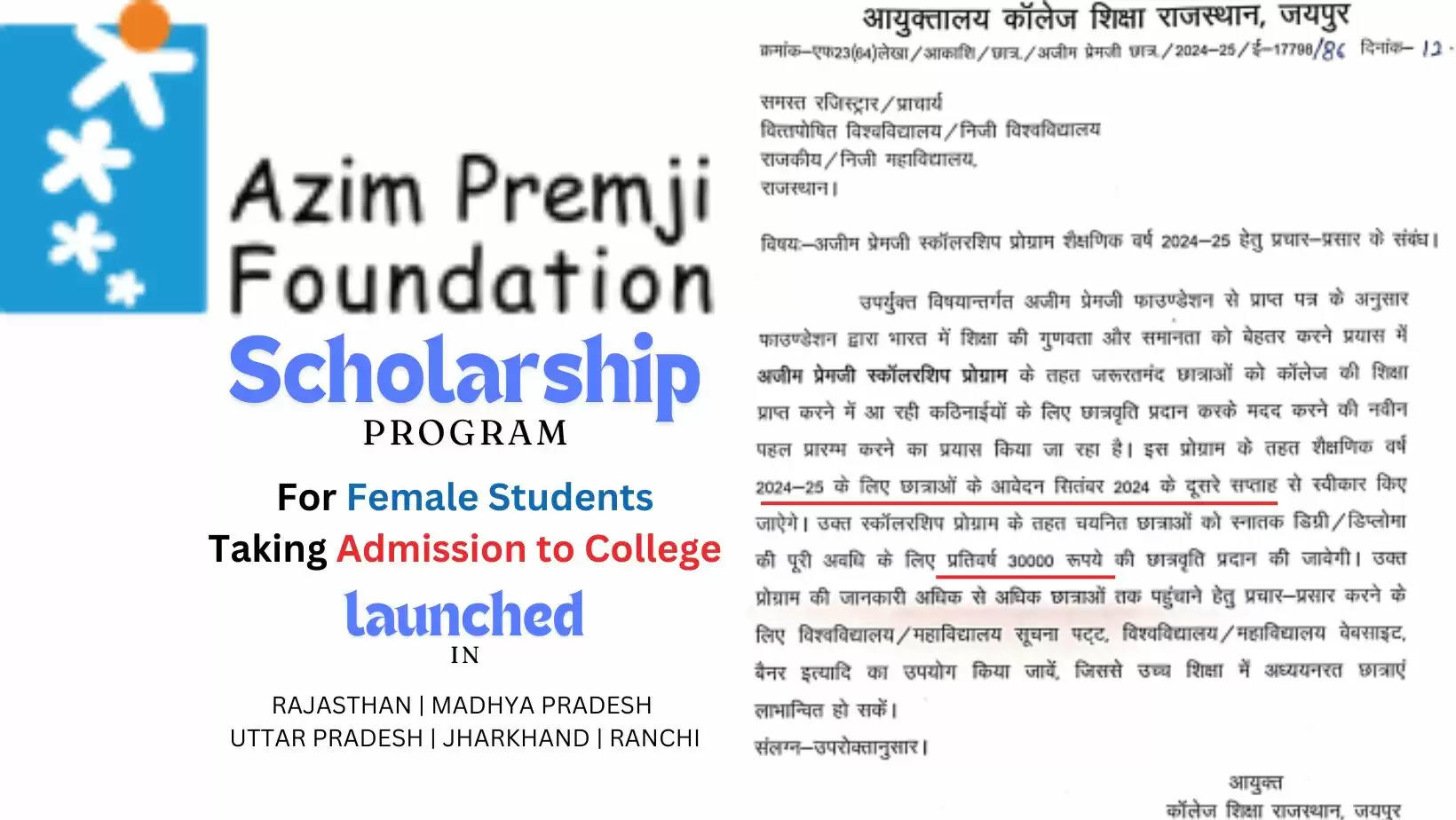 Azeem Premji Foundation Scholarship for Female Students taking admission in College during 2024-25 launched in Rajasthan Uttar Pradesh, Madhya Pradesh, Jharkhand