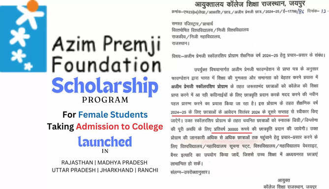 Azeem Premji Foundation Scholarship for Female Students taking admission in College during 2024-25 launched in Rajasthan Uttar Pradesh, Madhya Pradesh, Jharkhand