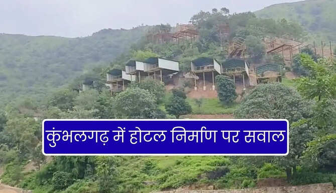 Question on Kumbahlagrh Hotel Construction