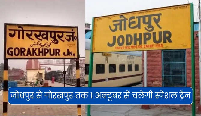 Gorakhpur Jodhpur Special Train