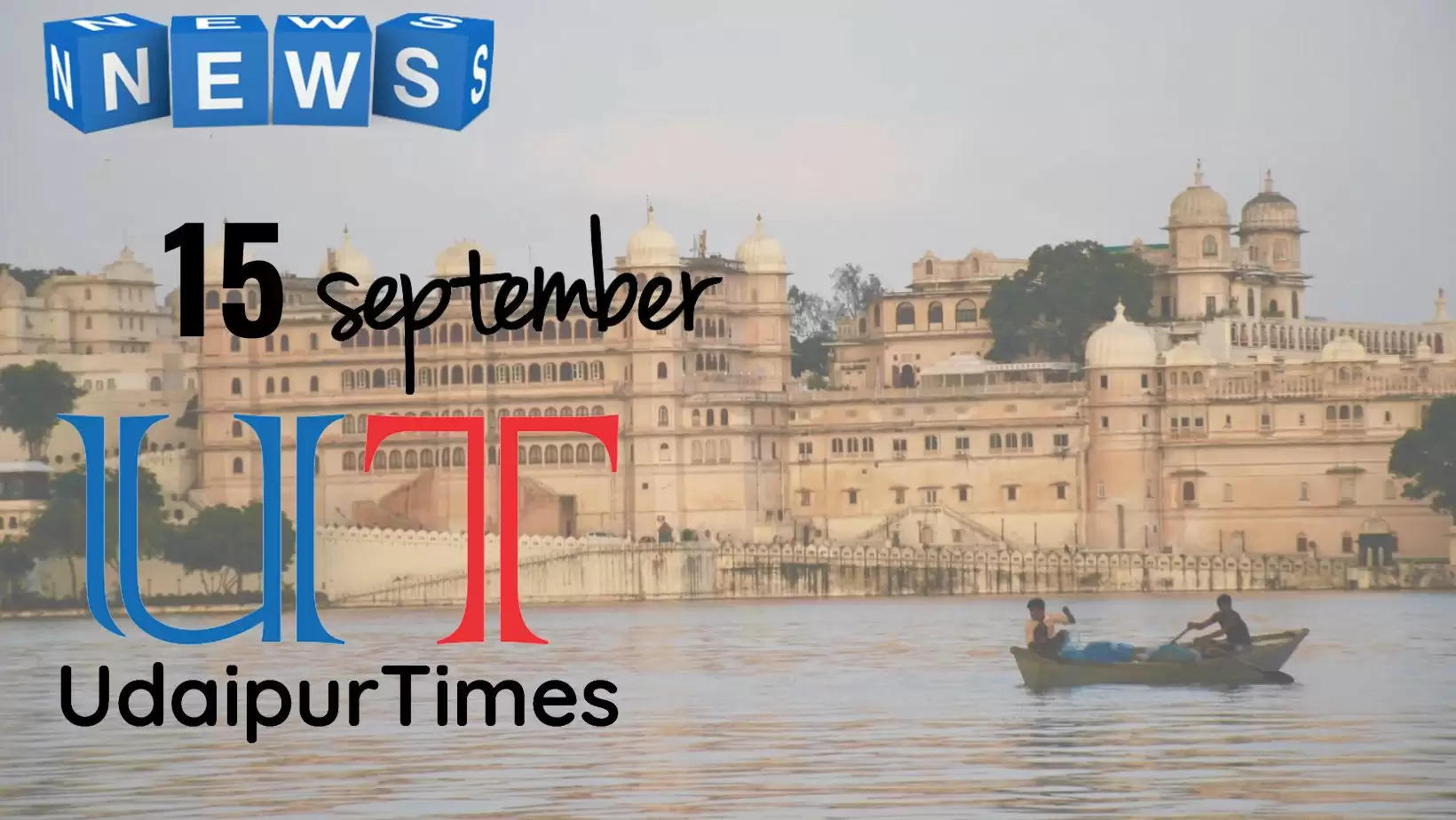 Latest News from Udaipur, Latest News  from  Chittor, Latest News from  Banswara, Latest News from  Rajsamand, Latest News from Dungarpur, Latest News from Bhilwara, Latest News from Bhilwara, Latest News from Pratapgarh, Latest News from Salumber