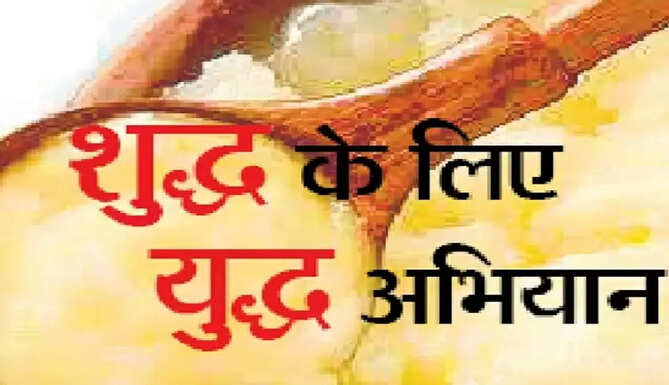shudh