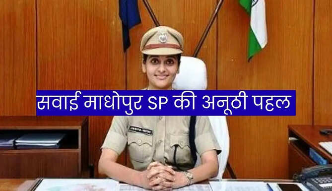 Sawai Madhopur News