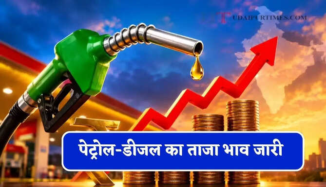 कच्चे तेल की कीमतों में आई बड़ी गिरावट, चेक करें पेट्रोल-डीजल का ताजा भाव