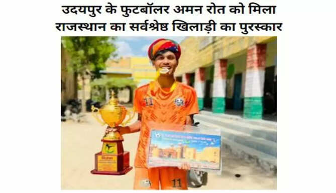 sports amanroth