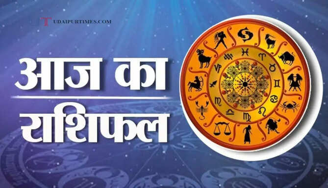 आज 4&nbsp;अगस्त को किन राशियों का बदलेगा भाग्य ? देखें अपना राशिफल