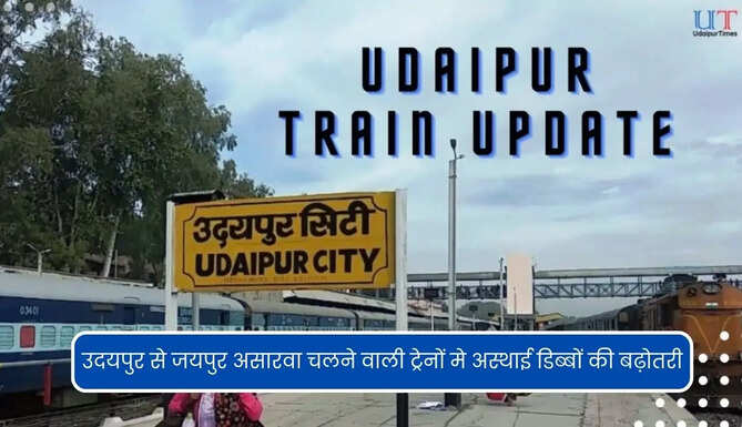Railway News