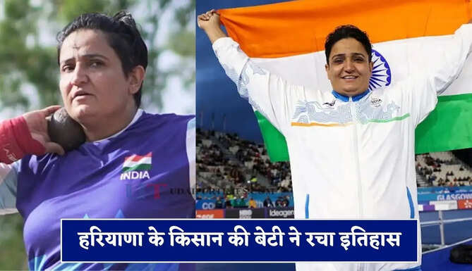हरियाणा के किसान की बेटी ने रचा इतिहास, पैरा एथलीट शर्मिला ने शॉटपुट में जीता गोल्ड मेडल