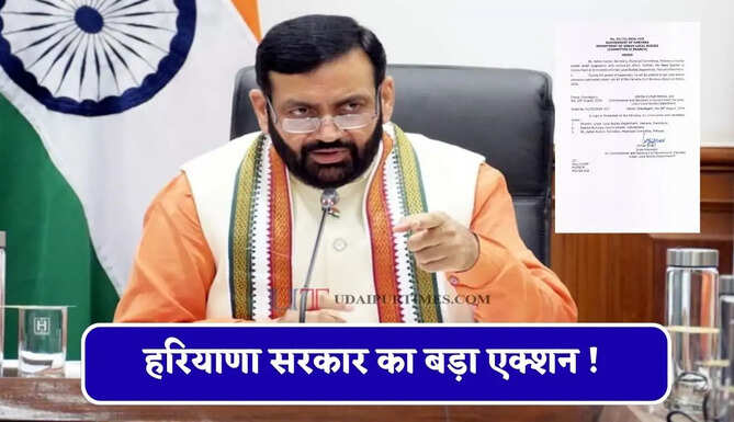 हरियाणा सरकार का बड़ा एक्शन ! प्रॉपर्टी आईडी की शिकायत पर नगर पालिका सचिव को किया सस्पेंड