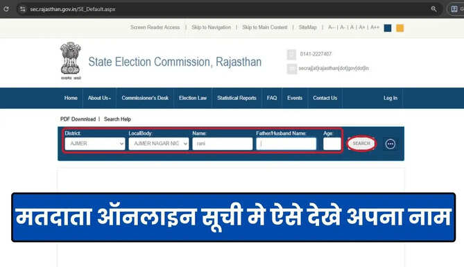how to check your name in rajasthan voter list