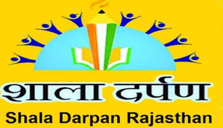 shala darpan