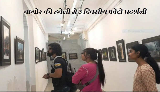photo exhibition