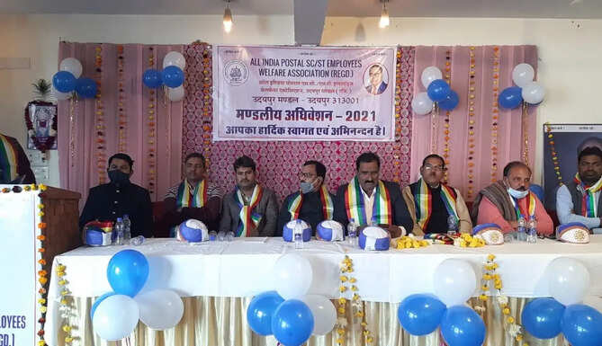 ऑल इंडिया पोस्टल एससी-एसटी एम्प्लॉइज वेलफेयर एसोसिएशन उदयपुर मंडल 