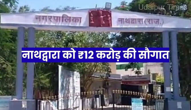 Nathdwara Road Projects