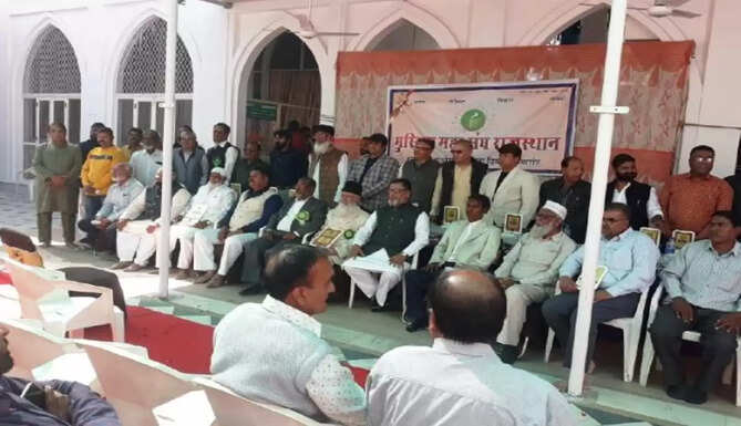 muslim mahasangh