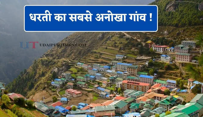 धरती का सबसे अनोखा गांव ! सूरज के सबसे करीब होने के बावजूद ठंड से कांपते हैं लोग&nbsp;