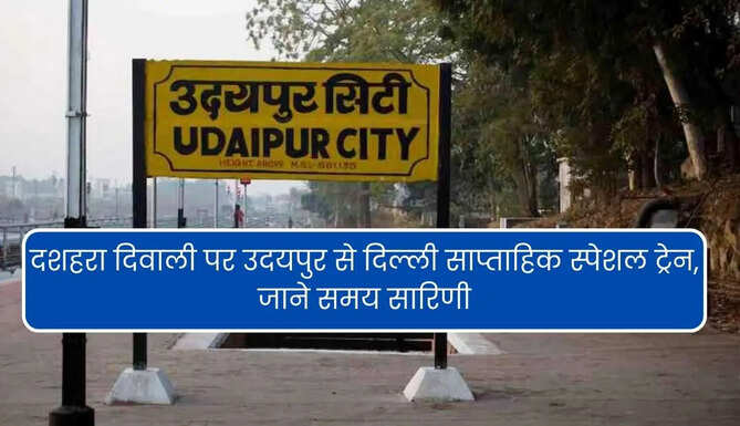 A Special Train From Udaipur to Delhi on Festival Season