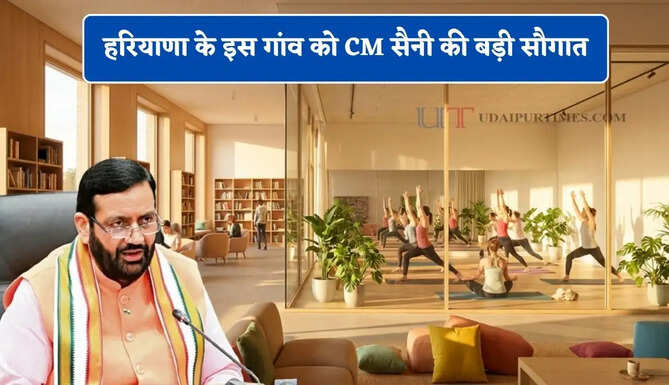 हरियाणा के इस गांव को CM सैनी की बड़ी सौगात, इंडोर जिम, ई-लाइब्रेरी तथा आधुनिक पार्क होंगे तैयार&nbsp;