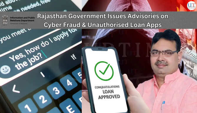 Government of Rajasthan Information and Public Relations Department राज्य सरकार द्वारा आमजन को वित्तीय धोखाधड़ी से बचाव के लिए साइबर सुरक्षा एडवाइजरी जारी  टास्क स्कैम एवं इंस्टेंट लोन ऐप आधारित जबरन वसूली की रोकथाम सुनिश्चित करने पर विशेष बल