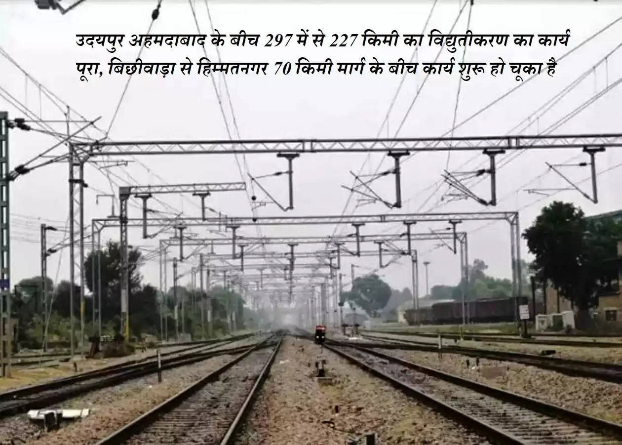 udaipur ahmedabad broadgauge electrification