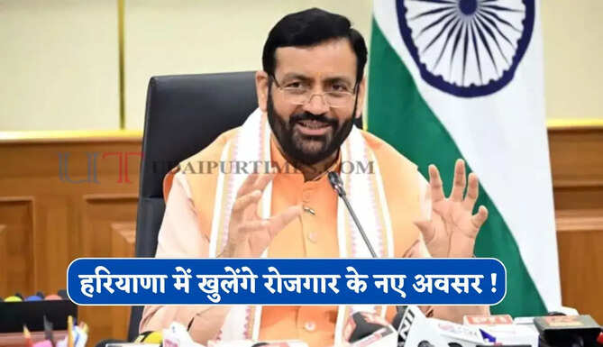 हरियाणा में खुलेंगे रोजगार के नए अवसर ! पंचकूला और गुरुग्राम में विकसित होने AI हब&nbsp;