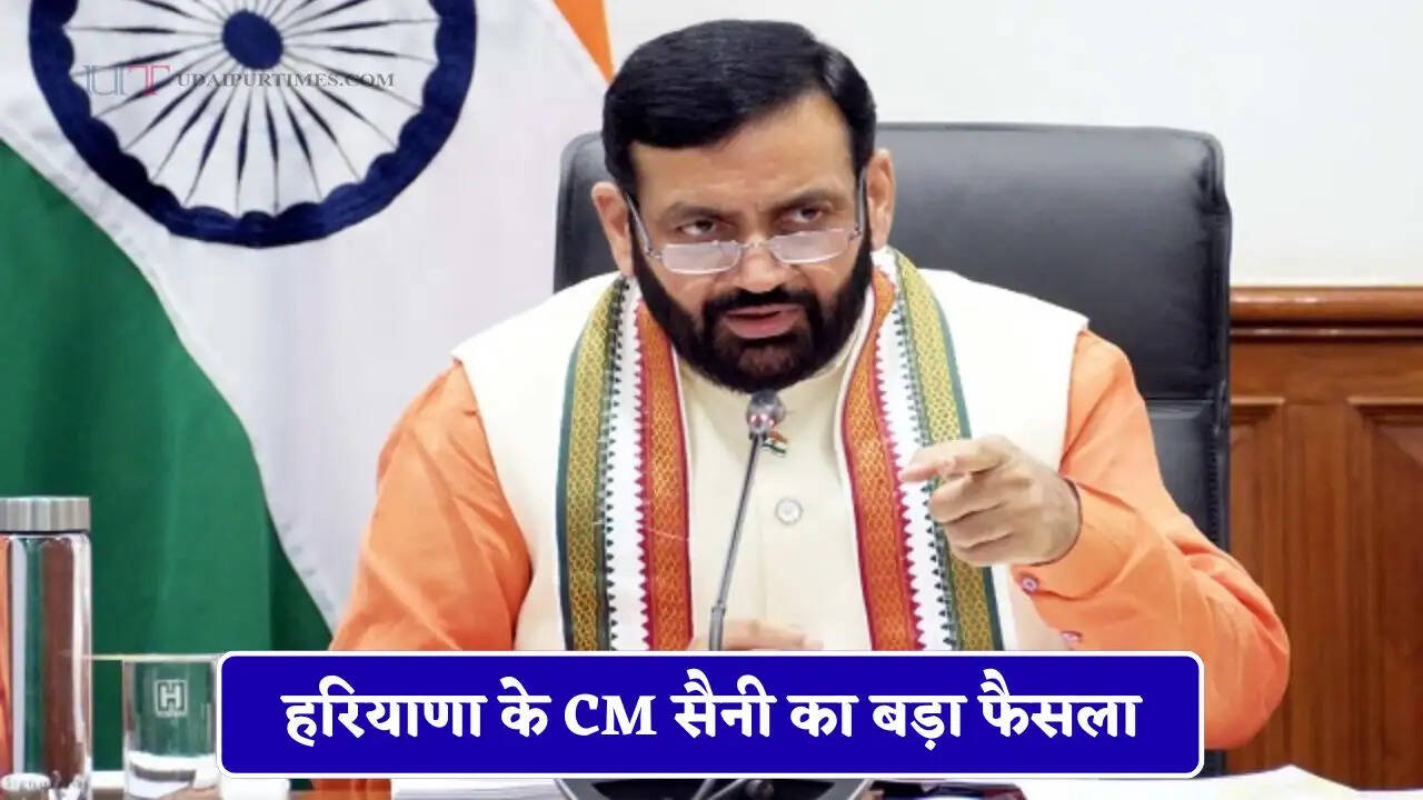 हरियाणा के CM सैनी का बड़ा फैसला, इन युवाओं को मिलेगा रोजगार