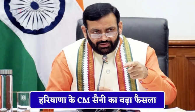 हरियाणा के CM सैनी का बड़ा फैसला, इन युवाओं को मिलेगा रोजगार