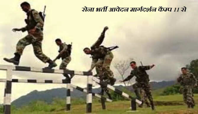 sena bharti camp