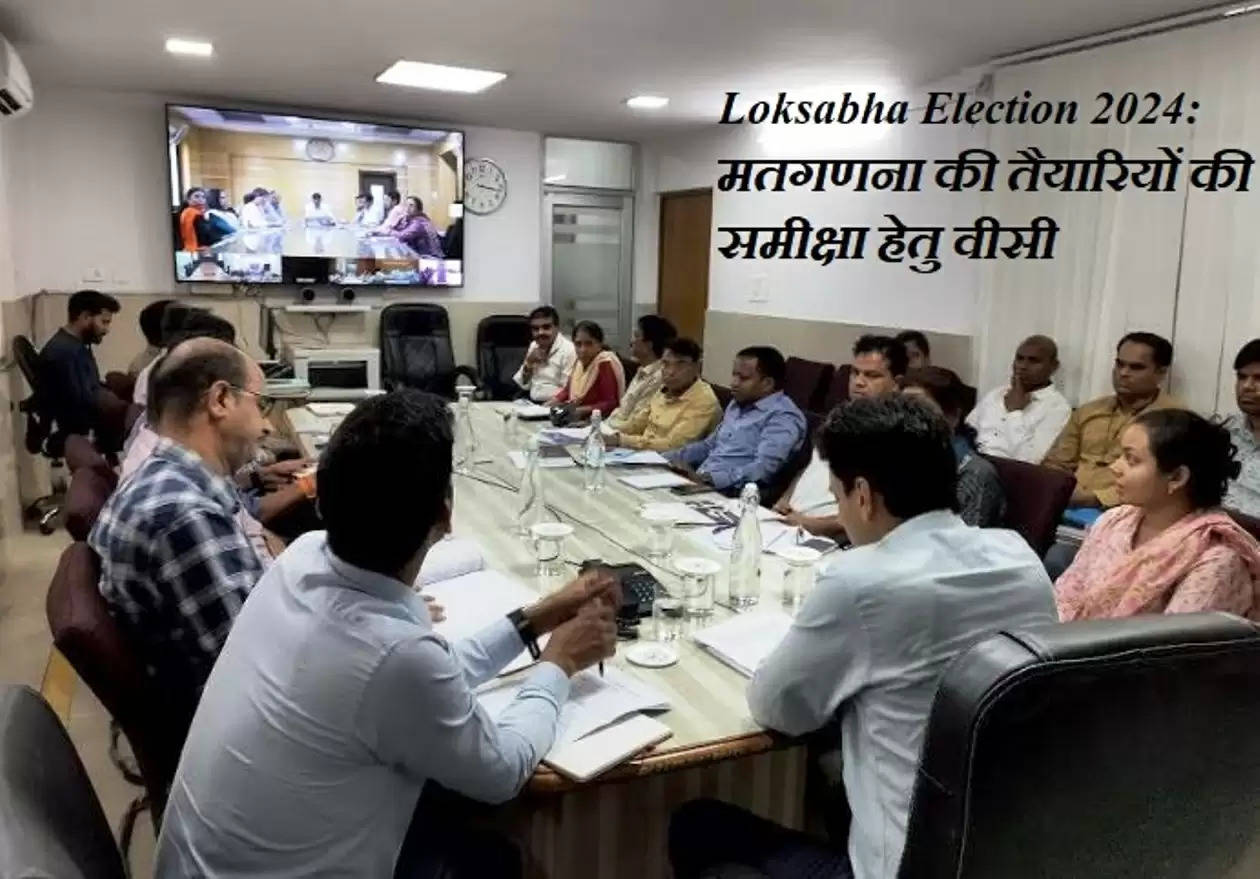 loksabha election 2024 counting preparation