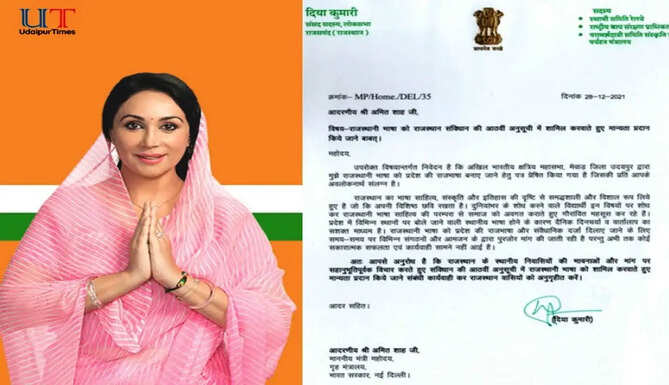diya kumari