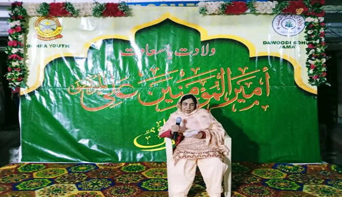 yaum a ali