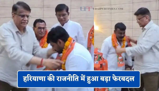 हरियाणा की राजनीति में हुआ बड़ा फेरबदल, पूर्व पार्षदों समेत कई नेता BJP में हुए शामिल