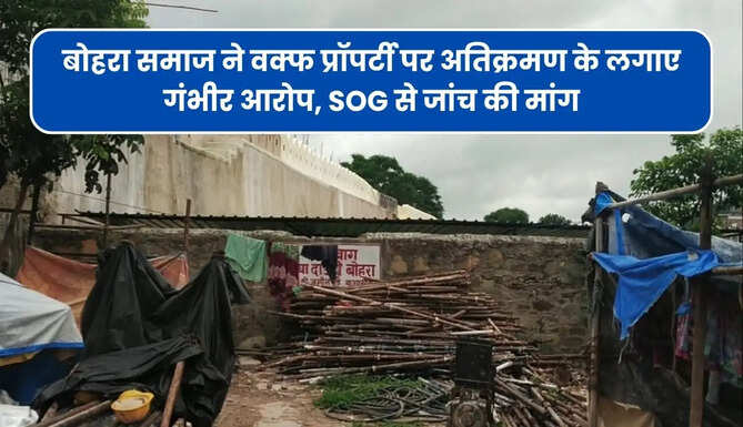 Bohra Community Waqf Property