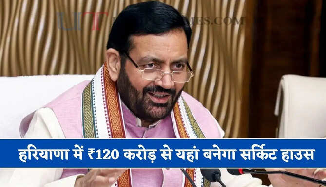 हरियाणा में ₹120 करोड़ से यहां बनेगा सर्किट हाउस, CM सैनी का बड़ा ऐलान