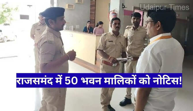 Rajsamand News