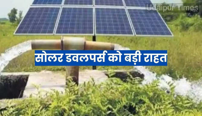 PM Kusum Yojana