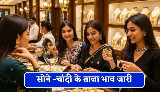 सोने -चांदी के भाव में आई बड़ी गिरावट, चेक करें आज का नया रेट&nbsp;