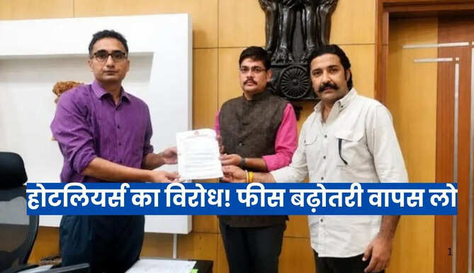 Udaipur Hoteliers Opposed fee hike