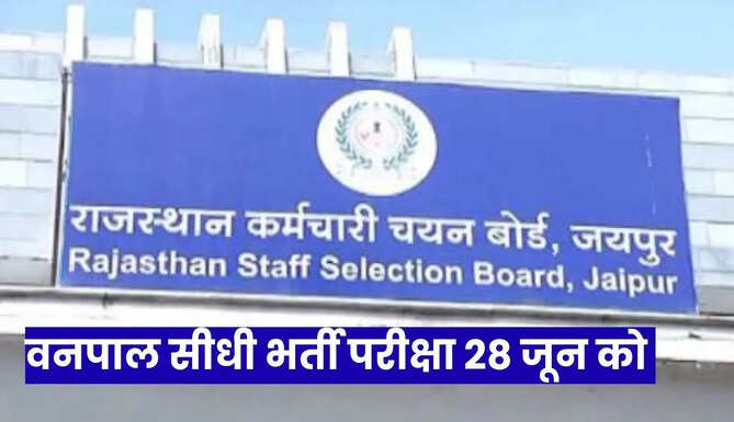 Rajasthan Staff Selection Board