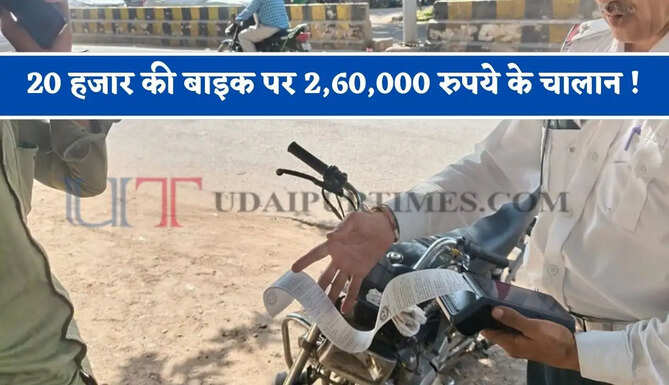 हरियाणा पुलिस ने पकड़ी ऐसी बाइक जिस पर था 2,60,000 रुपये का चालान ! अब लिया ये बड़ा एक्शन&nbsp;