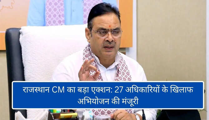 Rajasthan CM big Action