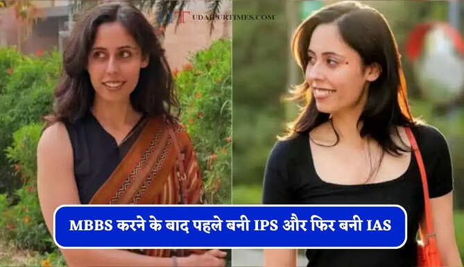 MBBS करने के बाद&nbsp;पहले बनी IPS और फिर बनी IAS, जाने कैसे रितिका ने दो बार क्रैक किया UPSC ?